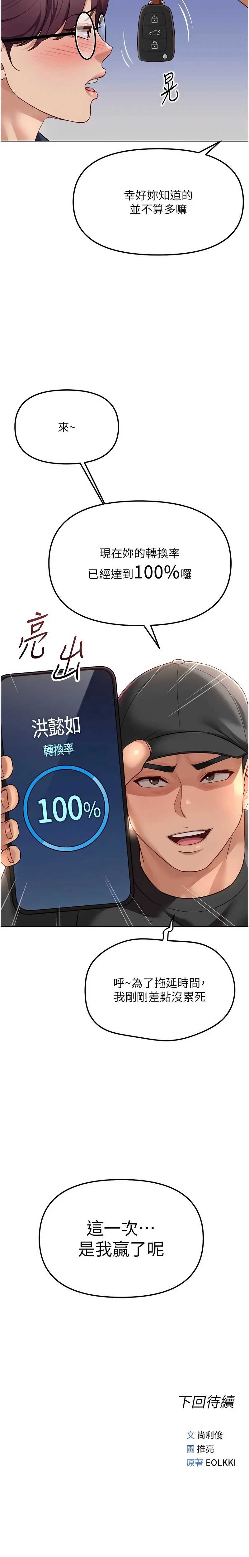 鲁蛇社畜的金手指