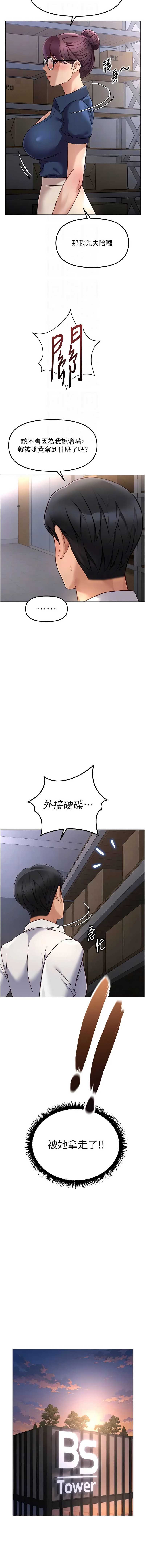 鲁蛇社畜的金手指