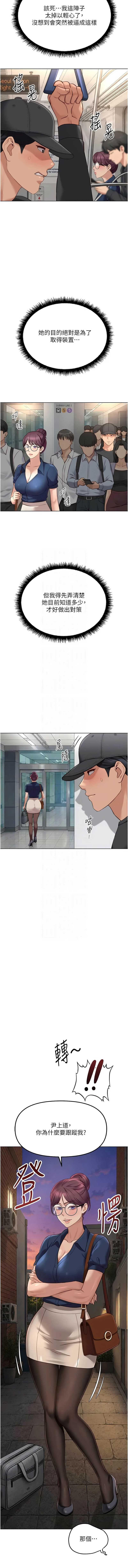 鲁蛇社畜的金手指