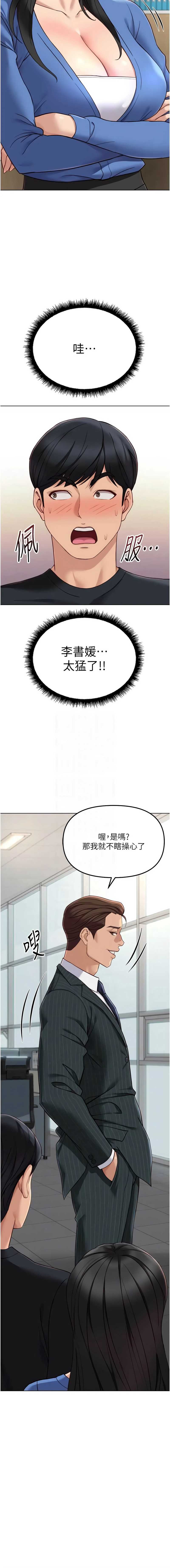 鲁蛇社畜的金手指