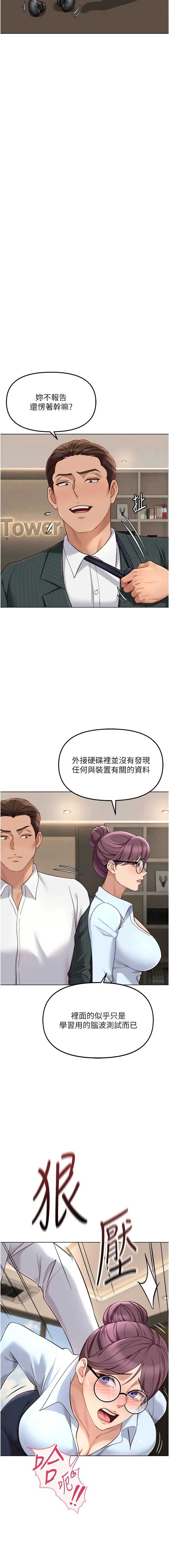 鲁蛇社畜的金手指