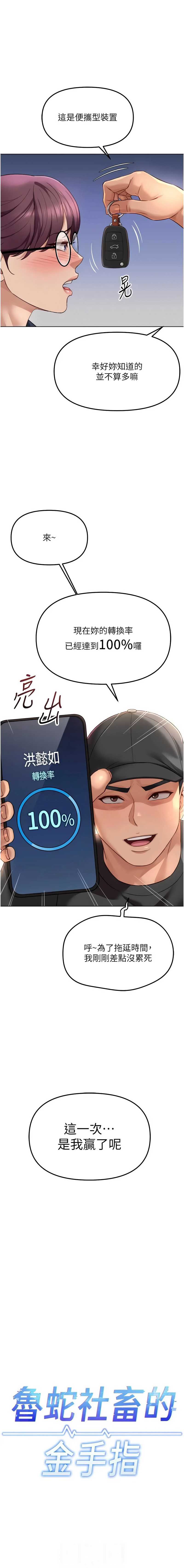 鲁蛇社畜的金手指