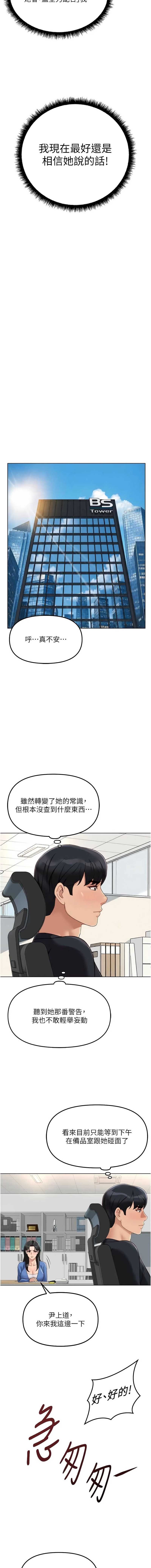 鲁蛇社畜的金手指