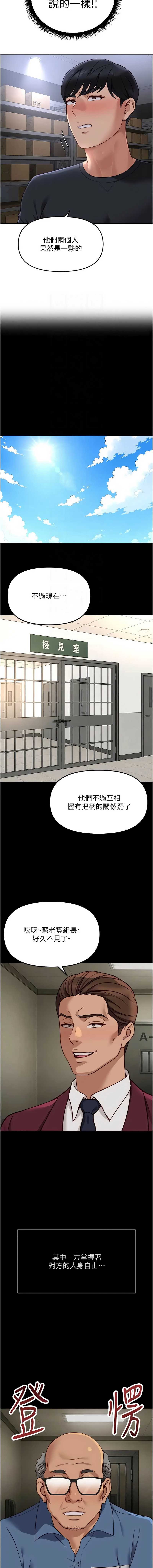 鲁蛇社畜的金手指