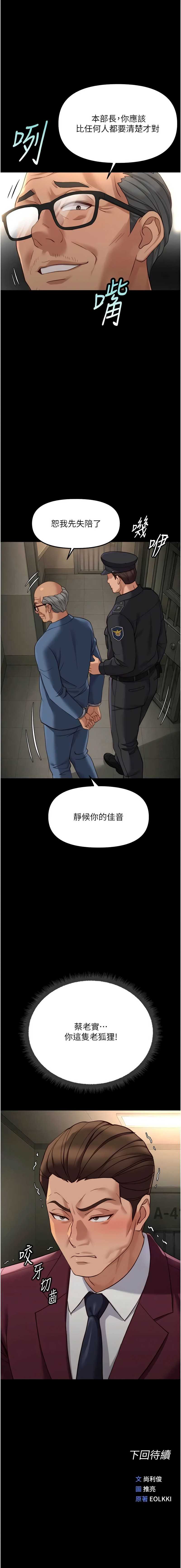 鲁蛇社畜的金手指