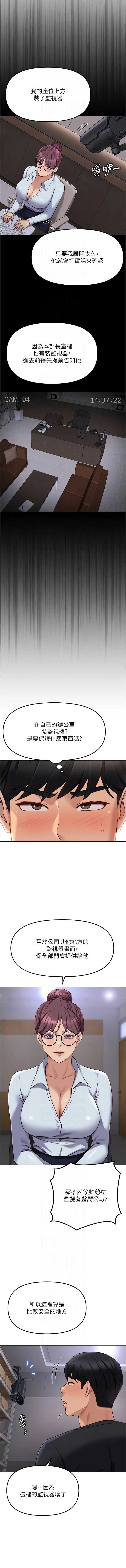 鲁蛇社畜的金手指