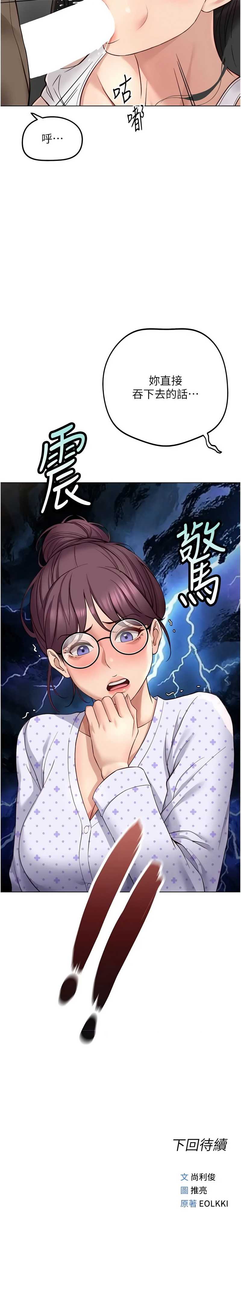 鲁蛇社畜的金手指