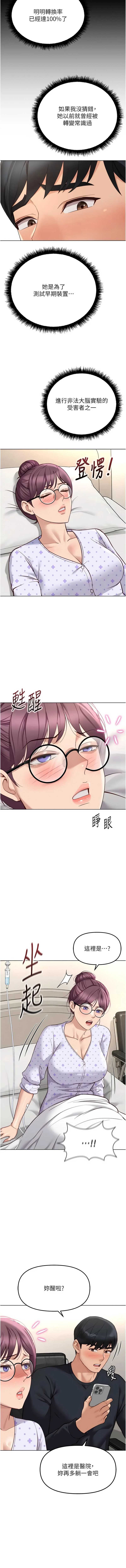 鲁蛇社畜的金手指