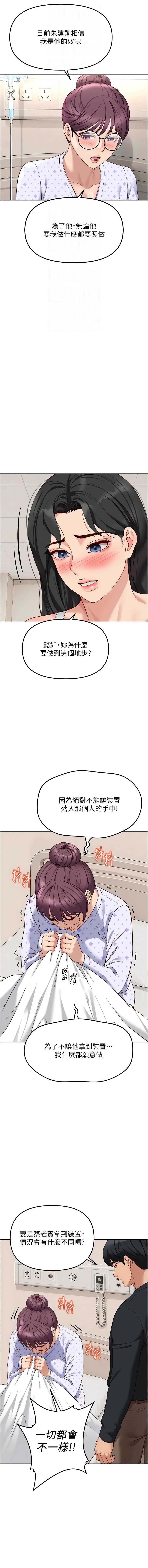 鲁蛇社畜的金手指