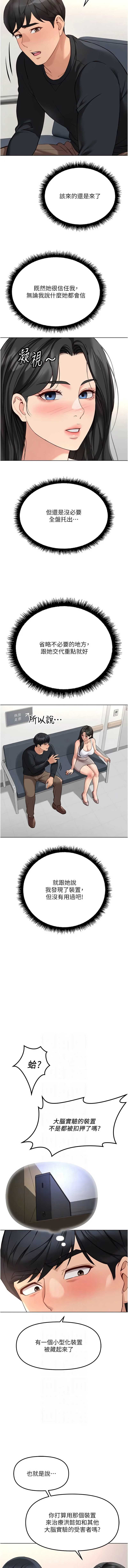 鲁蛇社畜的金手指