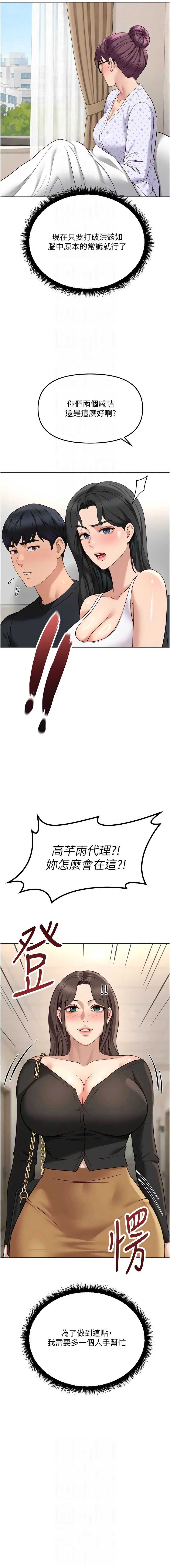 鲁蛇社畜的金手指