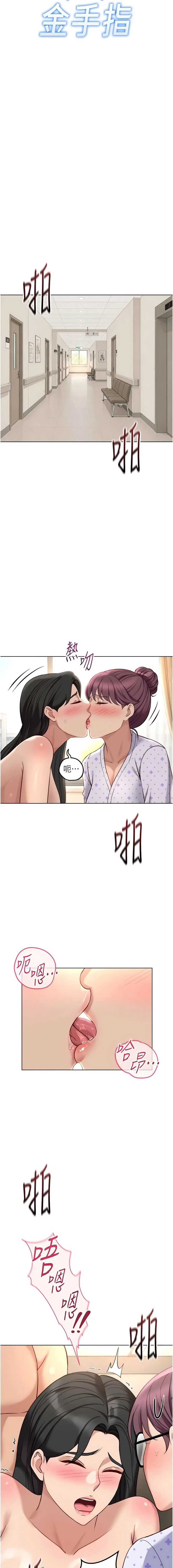 鲁蛇社畜的金手指