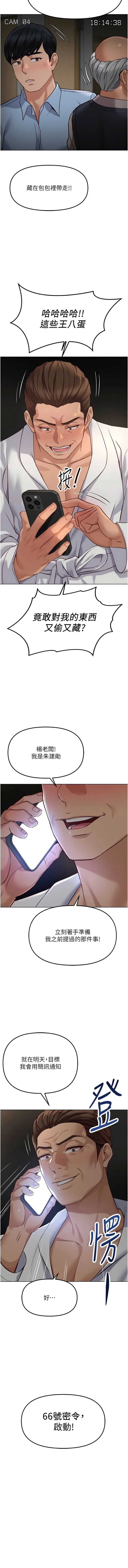鲁蛇社畜的金手指