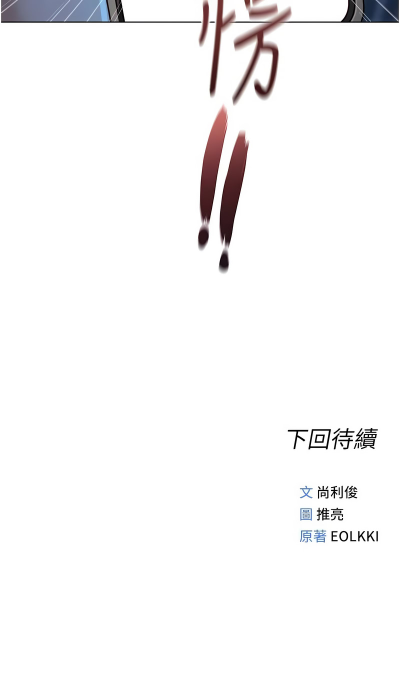 鲁蛇社畜的金手指