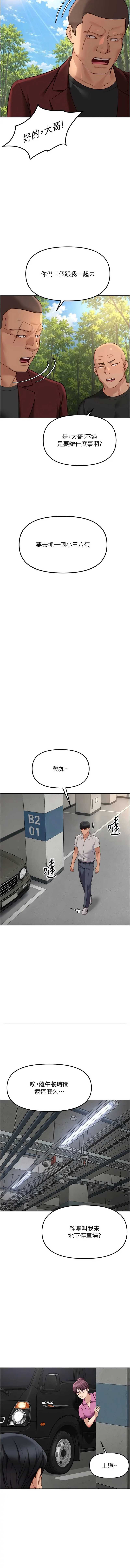 鲁蛇社畜的金手指