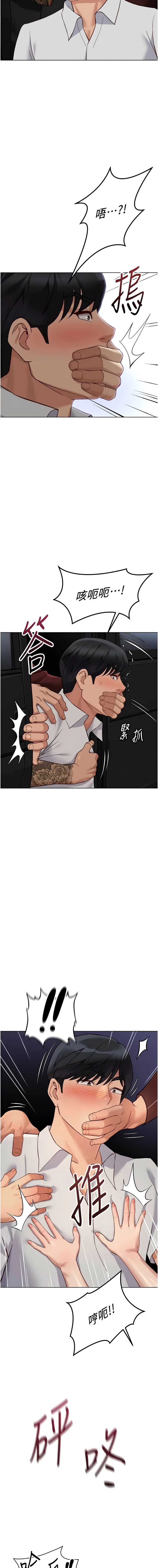 鲁蛇社畜的金手指