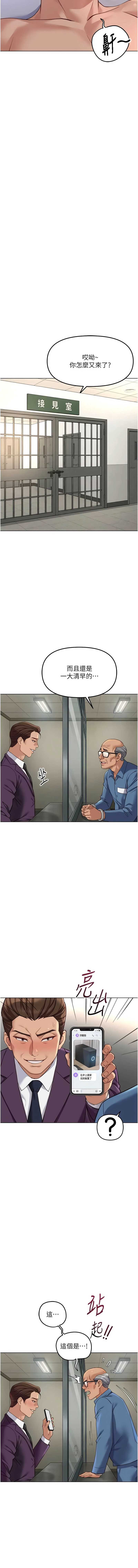 鲁蛇社畜的金手指