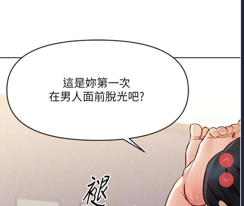 鲁蛇社畜的金手指
