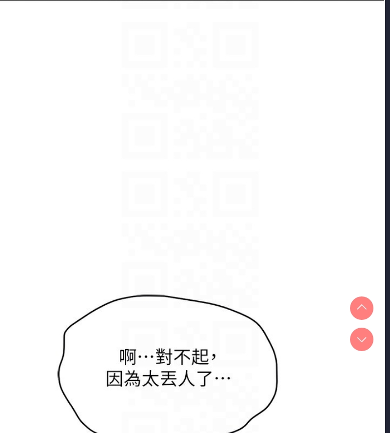 鲁蛇社畜的金手指