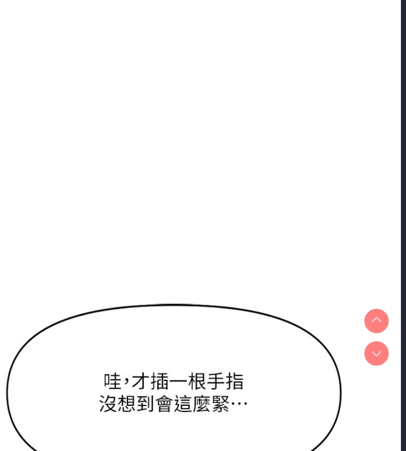 鲁蛇社畜的金手指
