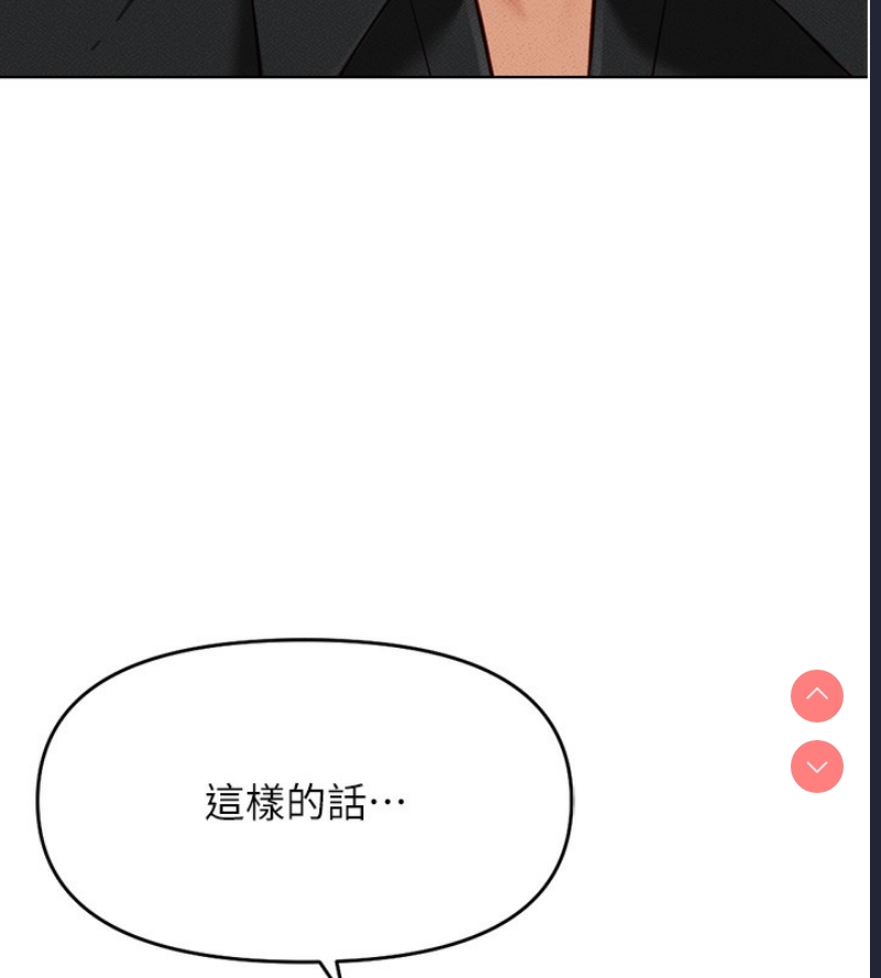 鲁蛇社畜的金手指