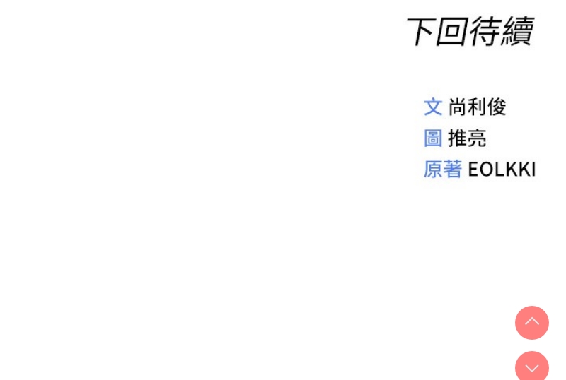 鲁蛇社畜的金手指