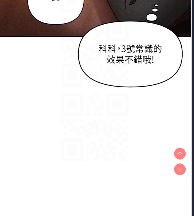 鲁蛇社畜的金手指