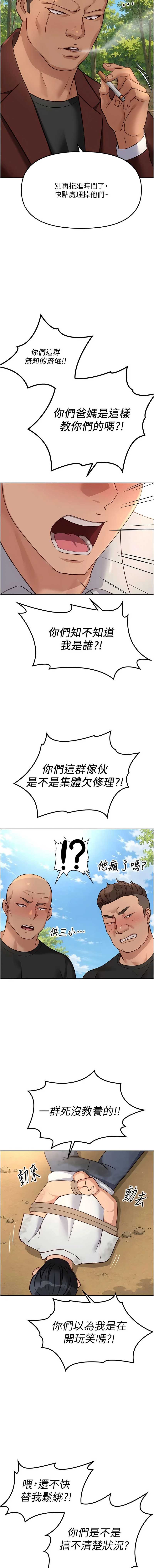 鲁蛇社畜的金手指