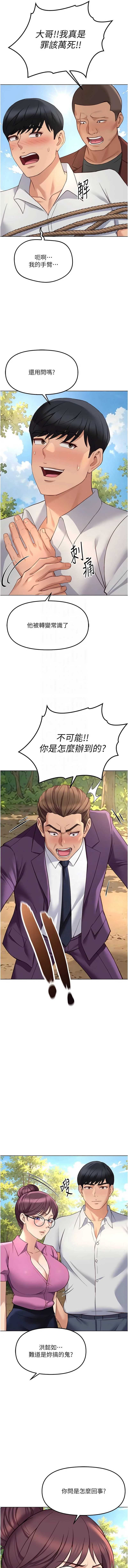 鲁蛇社畜的金手指