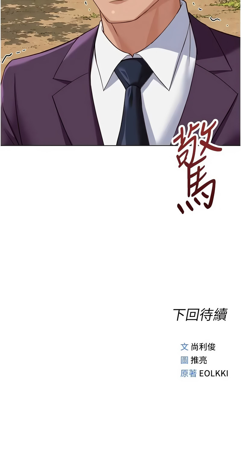 鲁蛇社畜的金手指