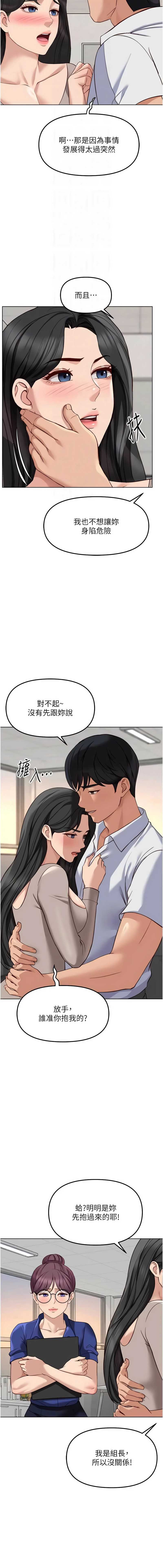 鲁蛇社畜的金手指