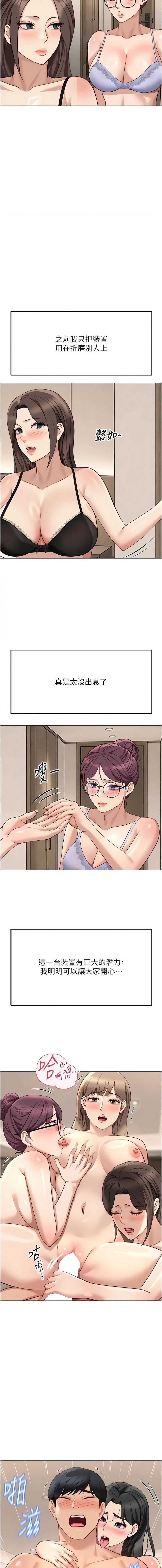 鲁蛇社畜的金手指