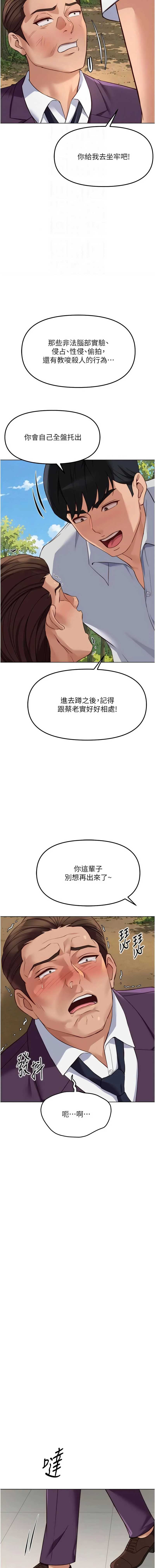 鲁蛇社畜的金手指