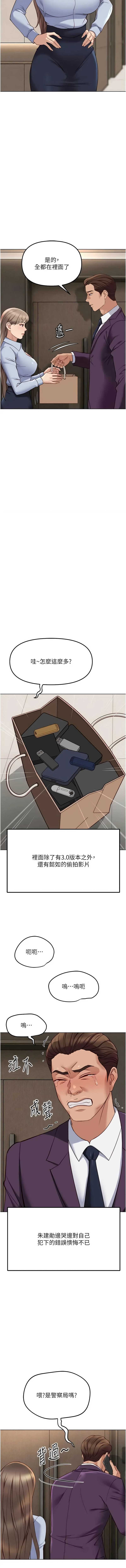 鲁蛇社畜的金手指