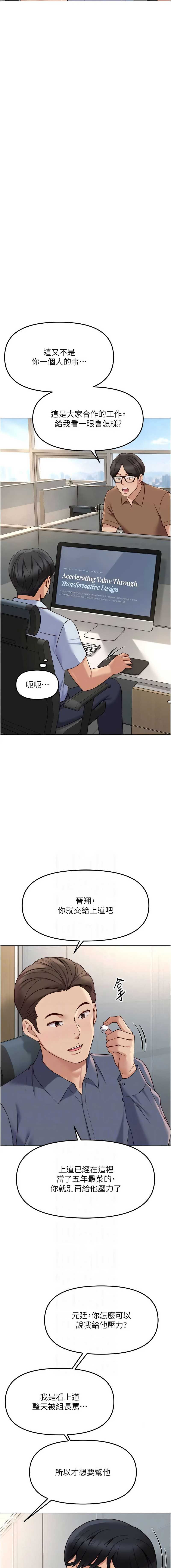 鲁蛇社畜的金手指