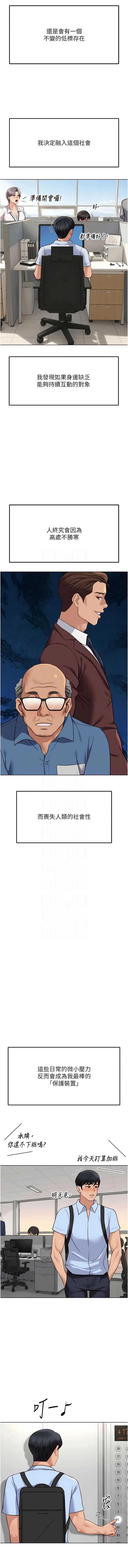 鲁蛇社畜的金手指