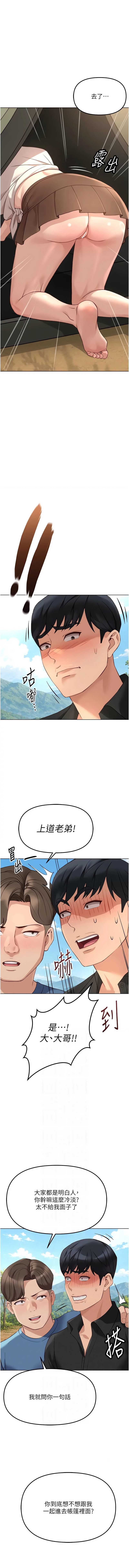 鲁蛇社畜的金手指