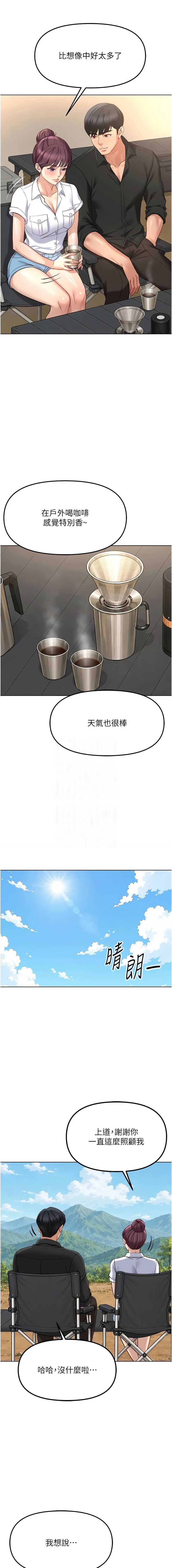 鲁蛇社畜的金手指