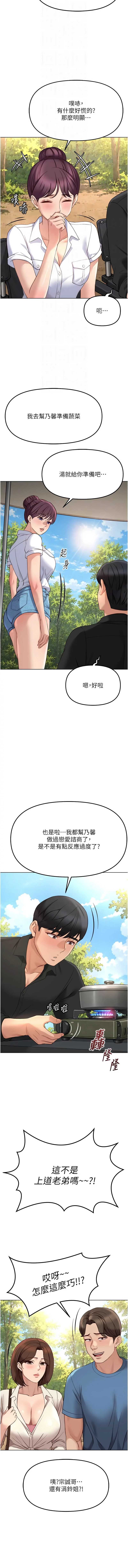 鲁蛇社畜的金手指
