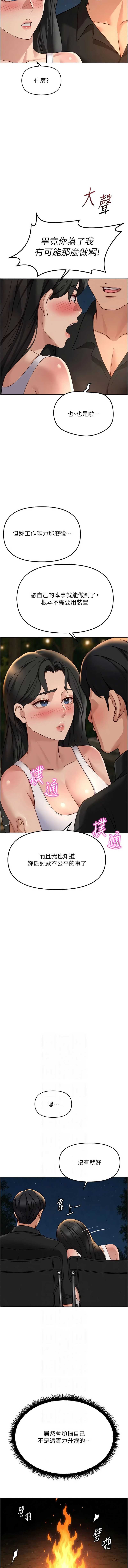 鲁蛇社畜的金手指