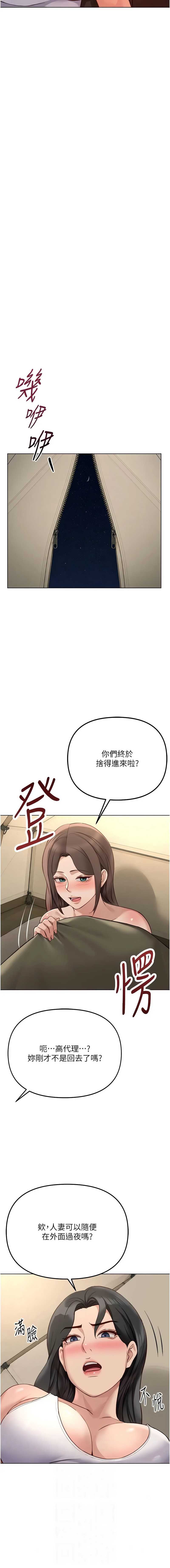 鲁蛇社畜的金手指