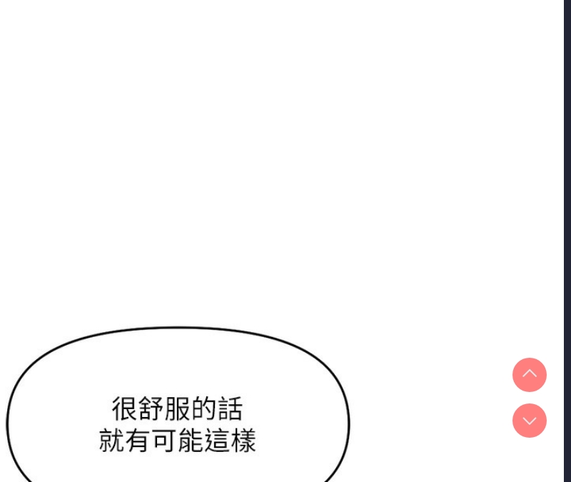 鲁蛇社畜的金手指