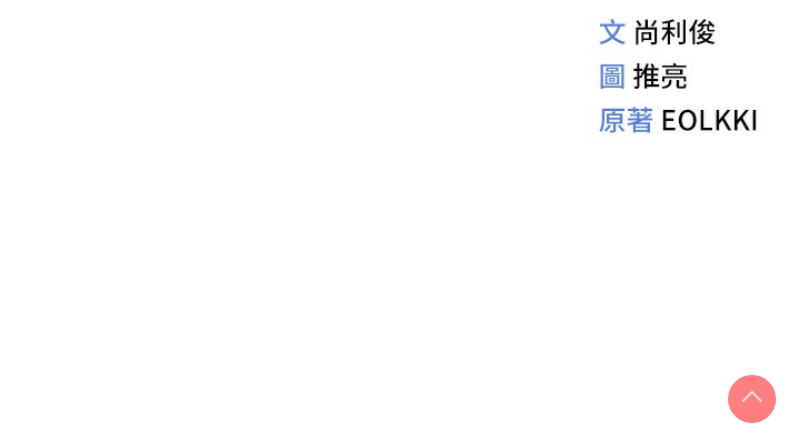 鲁蛇社畜的金手指