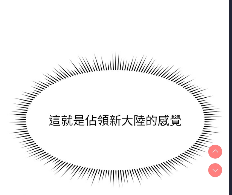 鲁蛇社畜的金手指