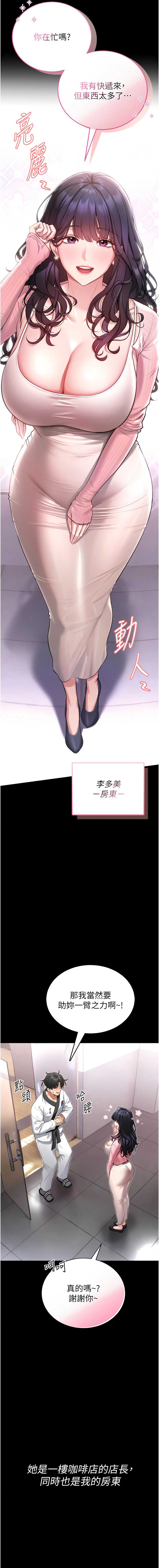 馆长是大野狼 第1话 第18页