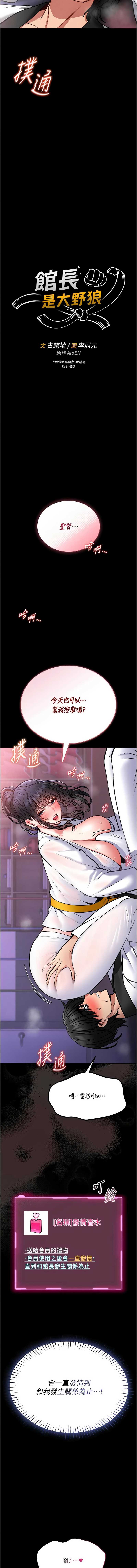 馆长是大野狼
