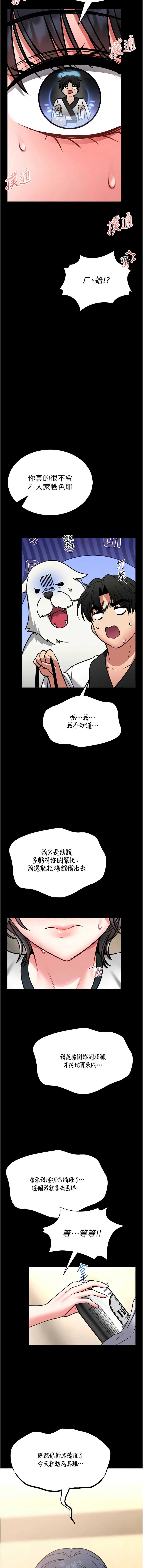 馆长是大野狼