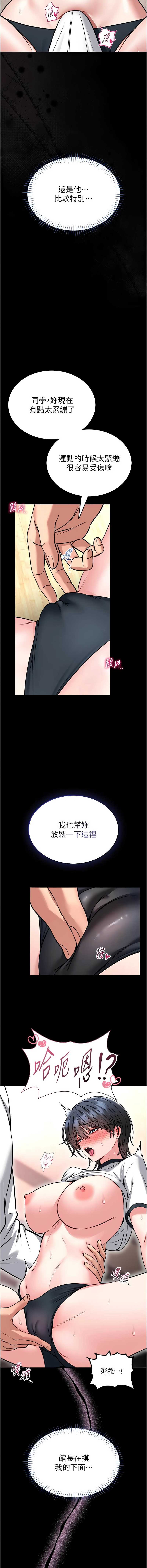 馆长是大野狼