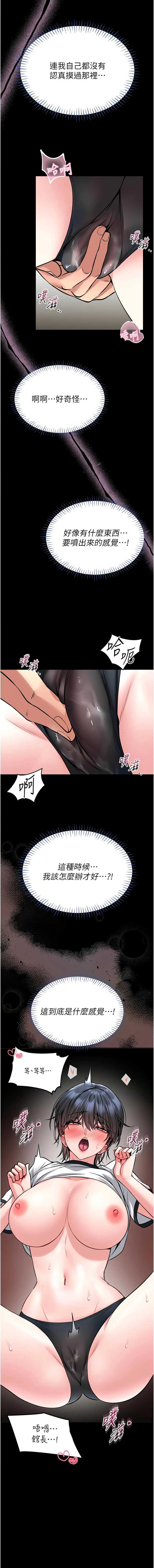馆长是大野狼