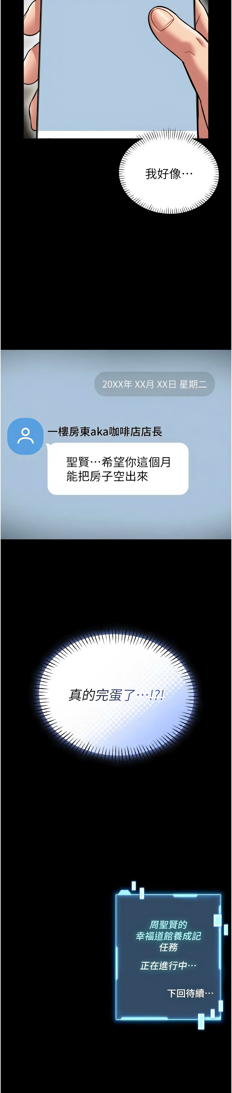 馆长是大野狼